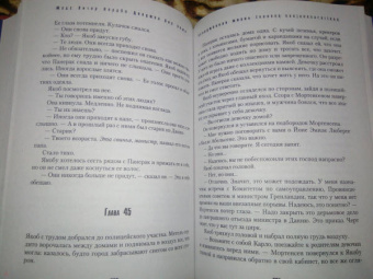 Мадс Нордбо: Девушка без кожи