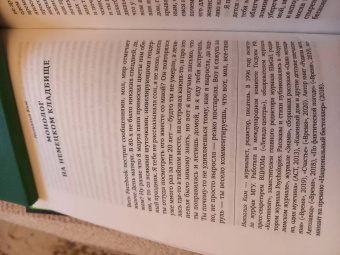 Горалик, Арбенина, Барабаш: Дочки-матери, или Во что играют большие девочки