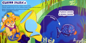 Елена Янушко: Цветные прятки