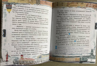 Светлана Щелкунова: Тролль Вася из троллейбуса № 10