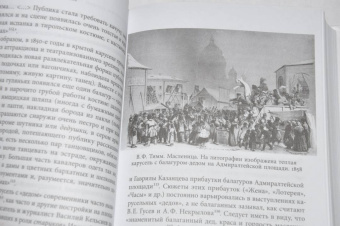 Альбин Конечный: Былой Петербург. Проза будней и поэзия праздника