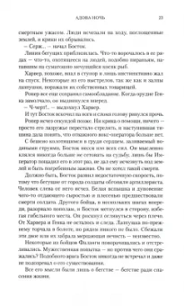 Ник Кайм: Саламандры