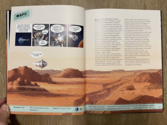 Петер Экберг: Путешествие в космос. Удивительные факты о Солнечной системе