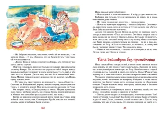 Вестли Анне-Катрине: Папа, мама, бабушка, восемь детей и деревянная лошадка