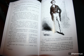 Александр Дюма: Граф Монте-Кристо. Том 2