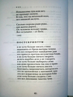 Равиль Бухараев: Отпусти мою душу на волю