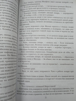 Ульяна Черкасова: Золотые земли. Птицы Великого леса