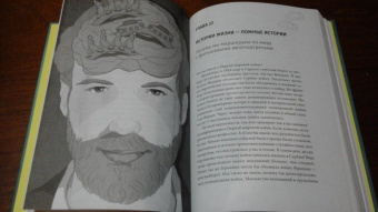 Рольф Добелли: Философия хорошей жизни. 52 нетривиальные идеи о счастье и успехе