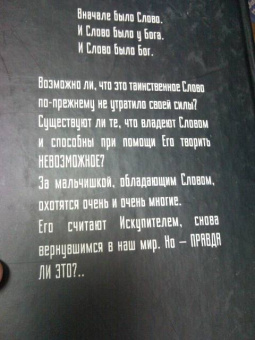 Сергей Лукьяненко: Близится утро