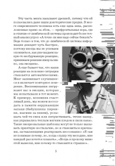 Евгения Асеева: Что я чувствую? Дневник чувств и эмоций