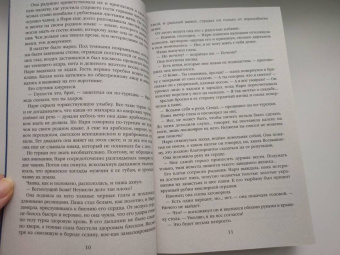 Шеннон Чакраборти: Латунный город