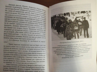 Юлия Андреева: Анна Самохина. Роковая женщина советского кино