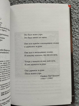 Бергсвейнн Биргиссон: Ответ на письмо Хельги