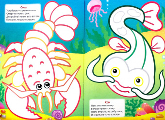 Подводный мир