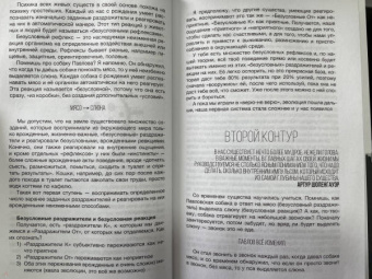 Виктор Васильев: Прочитай меня. От бессознательных привычек к осознанной жизни