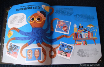 Кристиан Дорион: Придумано животными