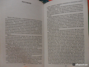 Александр Пушкин: Полное собрание романов и повестей. История Пугачева
