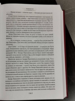 Андрей Платонов: Чевенгур. Сокровенный человек. Котлован