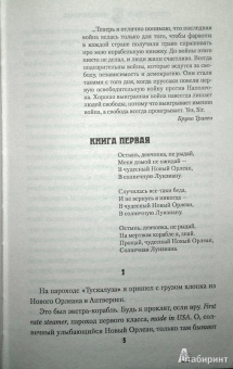 Бруно Травен: Корабль мертвых