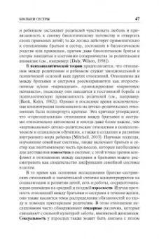 Риббенс, Эдвардс: Исследования семьи. Основные понятия