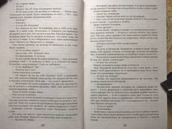 Карина Демина: Одиночество и тьма. На краю одиночества