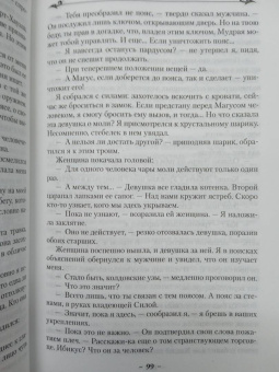 Андрэ Нортон: Колдовской мир. Тайны Колдовского мира