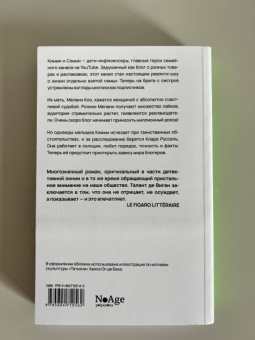 Дельфина Виган: Дети всегда правы