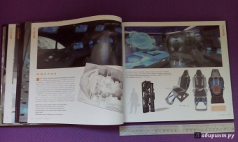 Саймон Уорд: Чужой. Завет. Иллюстрированная история создания