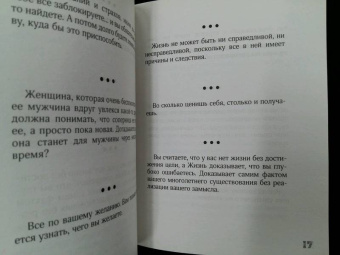 Александр Свияш: Открой свою жизнь. Подсказки на каждый день