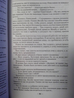Глен Кук: Возвращение Черного Отряда. Суровые времена. Тьма