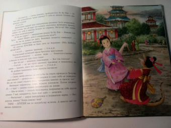 Анна Зенькова: Принцесса Хочулия