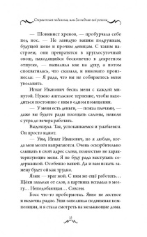 Кристина Микиртумова: Страстная неделька