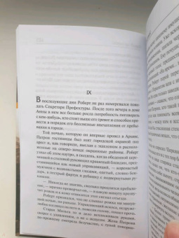 Герман Казак: Город за рекой