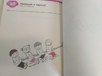 KUMON. Рисуй и играй! Веселые задания