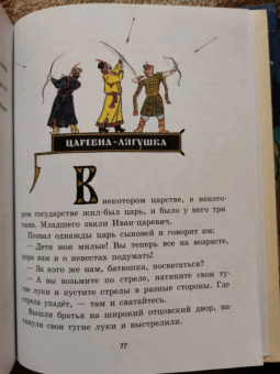 Русские народные сказки