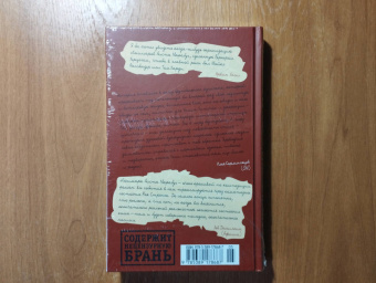 Ирвин Уэлш: Кошмары Аиста Марабу