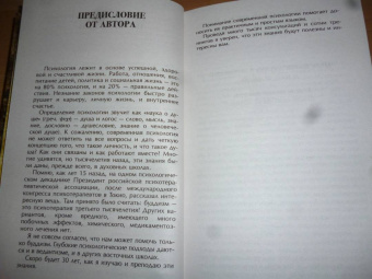 Рами Блект: Восточная психология