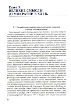 Николайчук, Янгляева, Якова: Потребление смыслов. Массмедия, идеология, политика