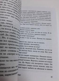 Альбер Камю: Изнанка и лицо. Брачный пир. Лето