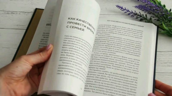 Педрам Шоджай: Искусство останавливать время. 100 дней. Практический курс осознанности для занятых людей