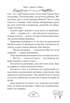 Гаглоев, Полянина: Команда мечты