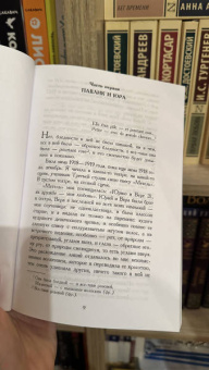 Марина Цветаева: Повесть о Сонечке