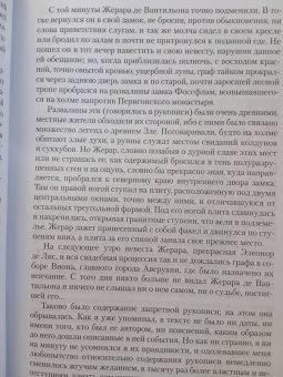 Кларк Смит: Вино из Атлантиды. Фантазии, кошмары и миражи