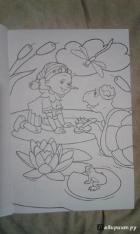 Макси-раскраска "Мир сказок"