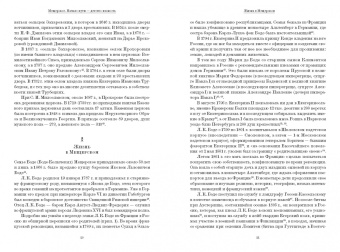 Сергей Григорьев: Камер-фурьер Московского Кремля. От дворового до «persona grata»