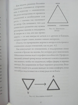 Джейсон Гэддис: Поговорим о нас. Новый подход к поиску взаимопонимания