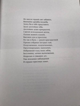 Александр Пушкин: Евгений Онегин