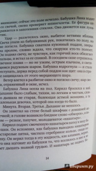 Сергей Лебедев: Гусь Фриц