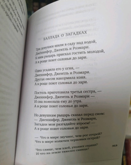 Киплинг, Йейтс, Хаусмен: Вересковый мед. Стихи английских и шотландских поэтов в переводе С. Маршака