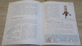 Михаил Пегов: И все-таки она вертится! Великий спорщик Галилео Галилей